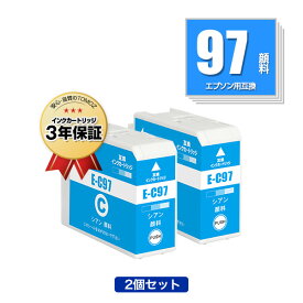ICC97 シアン 顔料 お得な2個セット エプソン用 互換 インク メール便 送料無料 あす楽 対応 (IC97 IC10CL97 SC-PX1V IC 97 SCPX1V)