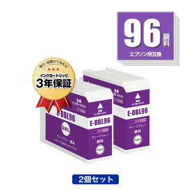 ICDBL96 ディープブルー 顔料 お得な2個セット エプソン用 互換 インク メール便 送料無料 あす楽 対応 (IC96 SC-PX1VL IC 96 SCPX1VL SC PX1VL)