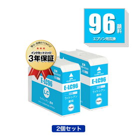 ICLC96 ライトシアン 顔料 お得な2個セット エプソン用 互換 インク メール便 送料無料 あす楽 対応 (IC96 SC-PX1VL IC 96 SCPX1VL SC PX1VL)
