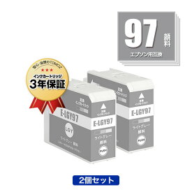 ICLGY97 ライトグレー 顔料 お得な2個セット エプソン用 互換 インク メール便 送料無料 あす楽 対応 (IC97 IC10CL97 SC-PX1V IC 97 SCPX1V)