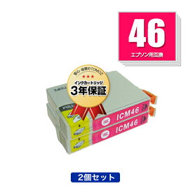 ICM46 マゼンタ お得な2個セット エプソン用 互換 インク メール便 送料無料 あす楽 対応 (IC46 PX-101 IC 46 PX-201 PX-401A PX-402A PX-501A PX-502A PX-601F PX-602F PX-A620 PX-A640 PX-A720 PX-A740 PX-FA700 PX-V780 PX101 PX201 PX401A PX402A PX501A PX502A)