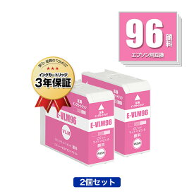 ICVLM96 ビビッドライトマゼンタ 顔料 お得な2個セット エプソン用 互換 インク メール便 送料無料 あす楽 対応 (IC96 SC-PX1VL IC 96 SCPX1VL SC PX1VL)