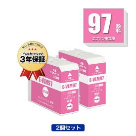 ICVLM97 ビビッドライトマゼンタ 顔料 お得な2個セット エプソン用 互換 インク メール便 送料無料 あす楽 対応 (IC97 IC10CL97 SC-PX1V IC 97 SCPX1V)