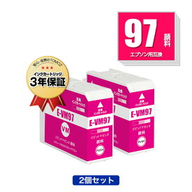 ICVM97 ビビッドマゼンタ 顔料 お得な2個セット エプソン用 互換 インク メール便 送料無料 あす楽 対応 (IC97 IC10CL97 SC-PX1V IC 97 SCPX1V)