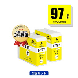 ICY97 イエロー 顔料 お得な2個セット エプソン用 互換 インク メール便 送料無料 あす楽 対応 (IC97 IC10CL97 SC-PX1V IC 97 SCPX1V)