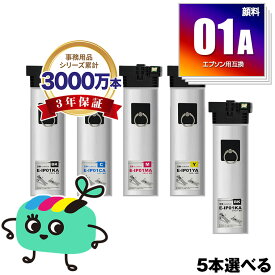 IP01KA IP01CA IP01MA IP01YA 顔料 4色5本自由選択 エプソン用 IP01A EPSON互換 インク パック 純正と同容量 宅配便 送料無料 (IP01B IP01KB IP01CB IP01MB IP01YB PX-S885R2 IP 01 PX-M885FR2 PX-M885FR1 PX-S885R1 PX-M884F PX-M884FC0)