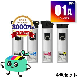 IP01KA IP01CA IP01MA IP01YA 顔料 4色セット エプソン用 IP01A EPSON互換 インク パック 純正と同容量 宅配便 送料無料 (IP01B IP01KB IP01CB IP01MB IP01YB PX-S885R2 IP 01 PX-M885FR2 PX-M885FR1 PX-S885R1 PX-M884F PX-M884FC0 PX-M885F)