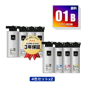 ●期間限定！IP01KB IP01CB IP01MB IP01YB 顔料 大容量 お得な4色セット×2 エプソン 用 互換 インク パック 宅配便 送料無料 (IP01B IP01A IP01KA IP01CA IP01MA IP01YA PX-S885R2 IP 01 PX-M885FR2 PX-M885FR1 PX-S885R1 PX-M884F PX-M884FC0 PX-M885F PX-S884)