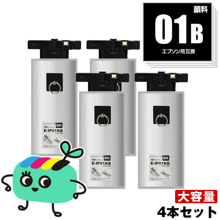 楽天市場】IP01KB ブラック 顔料 大容量 お得な4個セット エプソン用 