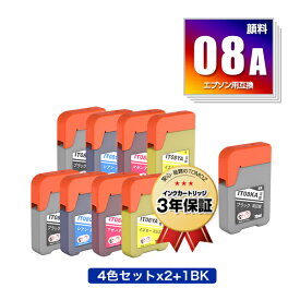 IT08KA IT08CA IT08MA IT08YA 顔料 4色セット×2 + IT08KA お得な9個セット エプソン用 えんぴつ削り 互換 インクボトル メール便 送料無料 あす楽 対応 (IT08 IT08A PX-M6711FT IT 08 PX-M6712FT PX-M791FT PX-S6710T PXM6711FT PXM6712FT PXM791FT PXS6710T)