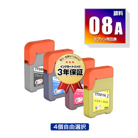 IT08KA IT08CA IT08MA IT08YA 顔料 4個自由選択 エプソン用 えんぴつ削り 互換 インクボトル メール便 送料無料 あす楽 対応 (IT08 IT08A PX-M6711FT IT 08 IT 08A PX-M6712FT PX-M791FT PX-S6710T PXM6711FT PXM6712FT PXM791FT PXS6710T)