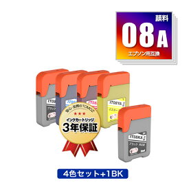 IT08KA IT08CA IT08MA IT08YA 顔料 4色セット + IT08KA お得な5個セット エプソン用 えんぴつ削り 互換 インクボトル メール便 送料無料 あす楽 対応 (IT08 IT08A PX-M6711FT IT 08 IT 08A PX-M6712FT PX-M791FT PX-S6710T PXM6711FT PXM6712FT PXM791FT PXS6710T)