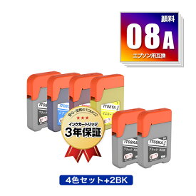 IT08KA IT08CA IT08MA IT08YA 顔料 4色セット + IT08KA×2 お得な6個セット エプソン用 えんぴつ削り 互換 インクボトル メール便 送料無料 あす楽 対応 (IT08 IT08A PX-M6711FT IT 08 IT 08A PX-M6712FT PX-M791FT PX-S6710T PXM6711FT PXM6712FT PXM791FT PXS6710T)