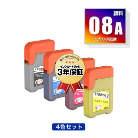 IT08KA IT08CA IT08MA IT08YA 顔料 4色セット エプソン用 えんぴつ削り 互換 インクボトル メール便 送料無料 あす楽 対応 (IT08 IT08A PX-M6711FT IT 08 IT 08A PX-M6712FT PX-M791FT PX-S6710T PXM6711FT PXM6712FT PXM791FT PXS6710T)