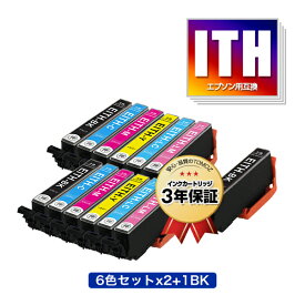 ITH-6CL×2 + ITH-BK お得な13個セット エプソン用 互換 インク メール便 送料無料 あす楽 対応 (ITH ITH-C ITH-M ITH-Y ITH-LC ITH-LM ITHBK ITHC ITHM ITHY ITHLC ITHLM EP-710A EP-711A EP-709A EP-810AB EP-811AW EP-811AB EP-810AW)