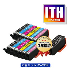ITH-6CL×2 + ITH-BK×2 お得な14個セット エプソン用 互換 インク メール便 送料無料 あす楽 対応 (ITH ITH-C ITH-M ITH-Y ITH-LC ITH-LM ITHBK ITHC ITHM ITHY ITHLC ITHLM EP-710A EP-711A EP-709A EP-810AB EP-811AW EP-811AB EP-810AW)