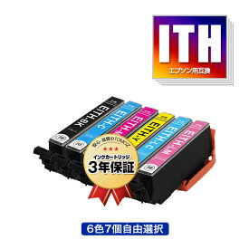ITH 6色7個自由選択 エプソン 用 互換 インク メール便 送料無料 あす楽 対応 (ITH-6CL ITH-BK ITH-C ITH-M ITH-Y ITH-LC ITH-LM ITHBK ITHC ITHM ITHY ITHLC ITHLM EP-710A EP-711A EP-709A EP-810AB EP-811AW EP-811AB EP-810AW)