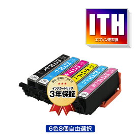 ITH 6色8個自由選択 エプソン 用 互換 インク メール便 送料無料 あす楽 対応 (ITH-6CL ITH-BK ITH-C ITH-M ITH-Y ITH-LC ITH-LM ITHBK ITHC ITHM ITHY ITHLC ITHLM EP-710A EP-711A EP-709A EP-810AB EP-811AW EP-811AB EP-810AW)