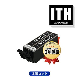 ITH-BK ブラック お得な2個セット エプソン 用 互換 インク メール便 送料無料 あす楽 対応 (ITH ITH-6CL ITHBK EP-710A EP-711A EP-709A EP-810AB EP-811AW EP-811AB EP-810AW)