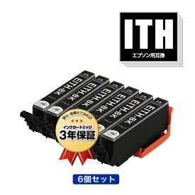 ITH-BK ブラック お得な6個セット エプソン用 互換 インク メール便 送料無料 あす楽 対応 (ITH ITH-6CL ITHBK EP-710A EP-711A EP-709A EP-810AB EP-811AW EP-811AB EP-810AW EP710A EP711A EP709A EP810AB EP811AW EP811AB EP810AW)