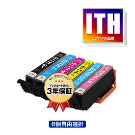 ITH-6CL 6個自由選択 エプソン 用 互換 インク メール便 送料無料 あす楽 対応 (ITH ITH-BK ITH-C ITH-M ITH-Y ITH-LC ITH-LM ITHBK ITHC ITHM ITHY ITHLC ITHLM EP-710A EP-711A EP-709A EP-810AB EP-811AW EP-811AB EP-810AW)