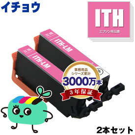 ITH-LM ライトマゼンタ お得な2本セット エプソン用 ITH イチョウ EPSON互換 インク カートリッジ 純正と同容量 (ITH LM ITH-6CL EP-710A EP-711A EP-709A EP-810AB EP-811AW EP-811AB EP-810AW)