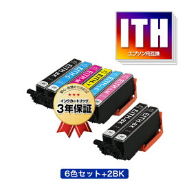 ITH-6CL + ITH-BK×2 お得な8個セット エプソン 用 互換 インク メール便 送料無料 あす楽 対応 (ITH ITH-C ITH-M ITH-Y ITH-LC ITH-LM ITHBK ITHC ITHM ITHY ITHLC ITHLM EP-710A EP-711A EP-709A EP-810AB EP-811AW EP-811AB EP-810AW)