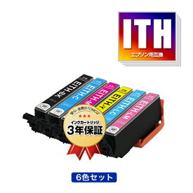 ITH-6CL 6色セット エプソン 用 互換 インク メール便 送料無料 あす楽 対応 (ITH ITH-BK ITH-C ITH-M ITH-Y ITH-LC ITH-LM ITHBK ITHC ITHM ITHY ITHLC ITHLM EP-710A EP-711A EP-709A EP-810AB EP-811AW EP-811AB EP-810AW)