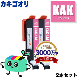 KAK-LM ライトマゼンタ お得な2本セット エプソン用 KAK カキゴオリ EPSON互換 インク カートリッジ 純正と同容量 (KAK LM KAK-6CL EP-717A EP-817A EP717A EP817A)