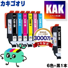KAK-6CL + KAK-BK お得な7本セット エプソン用 KAK カキゴオリ EPSON互換 インク カートリッジ 純正と同容量 (KAK-BK KAK-C KAK-M KAK-Y KAK-LC KAK-LM KAK BK KAK C KAK M KAK Y KAK LC KAK LM EP-717A EP-817A EP717A EP817A)