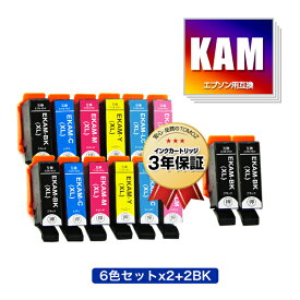 KAM-6CL-L×2 + KAM-BK-L×2 増量 お得な14個セット エプソン用 互換 インク メール便 送料無料 あす楽 対応 (KAM-L KAM KAM-6CL KAM-6CL-M KAM-C-L KAM-M-L KAM-Y-L KAM-LC-L KAM-LM-L KAM-BK KAM-C KAM-M KAM-Y KAM-LC KAM-LM KAMBK KAMC KAMM KAMY KAMLC KAMLM EP-886AB)