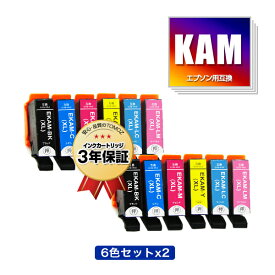 ●期間限定！KAM-6CL-L 増量 お得な6色セット×2 エプソン 用 互換 インク メール便 送料無料 あす楽 対応 (KAM-L KAM KAM-6CL KAM-6CL-M KAM-BK-L KAM-C-L KAM-M-L KAM-Y-L KAM-LC-L KAM-LM-L KAM-BK KAM-C KAM-M KAM-Y KAM-LC KAM-LM KAMBK KAMC KAMM KAMY KAMLC KAMLM)