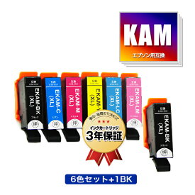 ●期間限定！KAM-6CL-L + KAM-BK-L 増量 お得な7個セット エプソン 用 互換 インク メール便 送料無料 あす楽 対応 (KAM-L KAM KAM-6CL KAM-6CL-M KAM-C-L KAM-M-L KAM-Y-L KAM-LC-L KAM-LM-L KAM-BK KAM-C KAM-M KAM-Y KAM-LC KAM-LM KAMBK KAMC KAMM KAMY KAMLC KAMLM)
