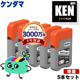 ●期間限定！KEN-MB-L マットブラック 顔料 増量 お得な5本セット エプソン用 KEN ケンダマ EPSON互換 インク ボトル (TAK KEN-MB KETA-5CL TAK-4CL KENMB KEN MB EW-M757TB EW-M757TP EW-M757TW EW-M752T EW-M752TB EW-M754BR EW-M754TB)