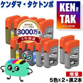 KETA-5CL-L 顔料 増量 お得なKETA-5CL-L×2 + KEN-MB-L×2 エプソン用 KEN TAK ケンダマ タケトンボ EPSON互換 インク ボトル (TAK-4CL TAK-PB-L TAK-C-L TAK-M-L TAK-Y-L KEN-MB TAK-PB TAK-C TAK-M TAK-Y KENMB TAKPB TAKC TAKM TAKY)