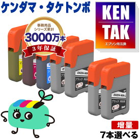 ●期間限定！KETA-5CL-L 増量 5色7本自由選択 エプソン用 KEN TAK ケンダマ タケトンボ EPSON互換 インク ボトル (TAK-4CL KEN-MB-L TAK-PB-L TAK-C-L TAK-M-L TAK-Y-L KEN-MB TAK-PB TAK-C TAK-M TAK-Y KENMB TAKPB TAKC TAKM TAKY)