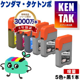KETA-5CL-L 増量 お得なKETA-5CL-L + KEN-MB-L エプソン用 KEN TAK ケンダマ タケトンボ EPSON互換 インク ボトル (TAK-4CL KEN-MB-L TAK-PB-L TAK-C-L TAK-M-L TAK-Y-L KEN-MB TAK-PB TAK-C TAK-M TAK-Y KENMB TAKPB TAKC TAKM TAKY)