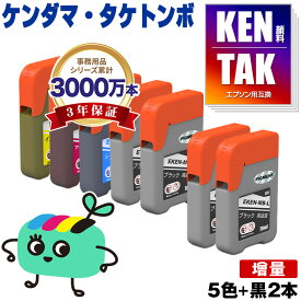 KETA-5CL-L 顔料 増量 お得なKETA-5CL-L + KEN-MB-L×2 エプソン用 KEN TAK ケンダマ タケトンボ EPSON互換 インク ボトル (TAK-4CL TAK-PB-L TAK-C-L TAK-M-L TAK-Y-L KEN-MB TAK-PB TAK-C TAK-M TAK-Y KENMB TAKPB TAKC TAKM TAKY)