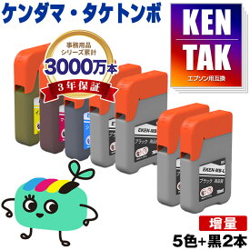 ●期間限定！KETA-5CL-L 増量 お得なKETA-5CL-L + KEN-MB-L×2 エプソン用 KEN TAK ケンダマ タケトンボ EPSON互換 インク ボトル (TAK-4CL KEN-MB-L TAK-PB-L TAK-C-L TAK-M-L TAK-Y-L KEN-MB TAK-PB TAK-C TAK-M TAK-Y KENMB TAKPB TAKC)