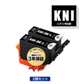 KNI-BK-L ブラック 増量 お得な2個セット エプソン用 カニ系 互換 インク メール便 送料無料 あす楽 対応 (KNI-L KNI KNI-BK KNI-6CL-L KNI-6CL KNI-BK-L KNI-C-L KNI-M-L KNI-Y-L KNI-LC-L KNI-LM-L KNIBK KNI-C KNI-M KNI-Y KNI-LC KNI-LM EP-887AB EP-887AP EP-887AW)