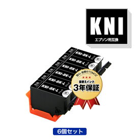 KNI-BK-L ブラック 増量 お得な6個セット エプソン用 カニ系 互換 インク メール便 送料無料 あす楽 対応 (KNI-L KNI KNI-BK KNI-6CL-L KNI-6CL KNI-BK-L KNI-C-L KNI-M-L KNI-Y-L KNI-LC-L KNI-LM-L KNIBK KNI-C KNI-M KNI-Y KNI-LC KNI-LM EP-887AB EP-887AP EP-887AW)
