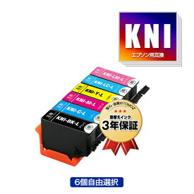 KNI-6CL-L 増量 6個自由選択 エプソン用 カニ系 互換 インク メール便 送料無料 あす楽 対応 (KNI-L KNI KNI-BK KNI-6CL-L KNI-6CL KNI-BK-L KNI-C-L KNI-M-L KNI-Y-L KNI-LC-L KNI-LM-L KNIBK KNI-C KNI-M KNI-Y KNI-LC KNI-LM EP-887AB EP-887AP EP-887AW EP 887AB)
