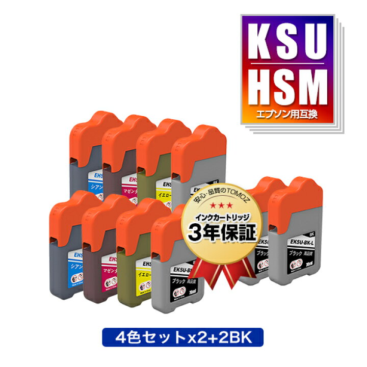 EPSON・ KSU-L HSM  4色セット　互換・インクボトル