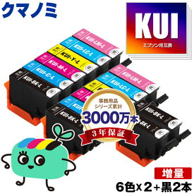 KUI-6CL-L×2 + KUI-BK-L×2 増量 お得な14本セット エプソン用 KUI クマノミ EPSON互換 インク カートリッジ 純正と同容量 (KUI-L KUI-6CL KUI-6CL-M KUI-BK-L KUI-C-L KUI-M-L KUI-Y-L KUI-LC-L KUI-LM-L EP-880AW EP-880AN EP-879AW)