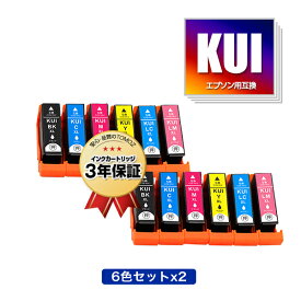 KUI-6CL-L 増量 お得な6色セット×2 エプソン 用 互換 インク メール便 送料無料 あす楽 対応 (KUI-L KUI KUI-6CL KUI-6CL-M KUI-BK-L KUI-C-L KUI-M-L KUI-Y-L KUI-LC-L KUI-LM-L KUI-BK KUI-C KUI-M KUI-Y KUI-LC KUI-LM KUIBK KUIC KUIM KUIY KUILC KUILM EP-880AW)