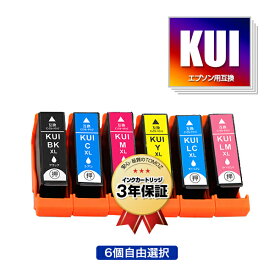 KUI-6CL-L 増量 6個自由選択 エプソン 用 互換 インク メール便 送料無料 あす楽 対応 (KUI-L KUI KUI-6CL KUI-6CL-M KUI-BK-L KUI-C-L KUI-M-L KUI-Y-L KUI-LC-L KUI-LM-L KUI-BK KUI-C KUI-M KUI-Y KUI-LC KUI-LM KUIBK KUIC KUIM KUIY KUILC KUILM EP-880AW EP-880AN)