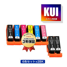 KUI-6CL-L + KUI-BK-L×2 増量 お得な8個セット エプソン 用 互換 インク メール便 送料無料 あす楽 対応 (KUI-L KUI KUI-6CL KUI-6CL-M KUI-BK-L KUI-C-L KUI-M-L KUI-Y-L KUI-LC-L KUI-LM-L KUI-BK KUI-C KUI-M KUI-Y KUI-LC KUI-LM KUIBK KUIC KUIM KUIY KUILC KUILM)
