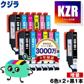 KZR-6CL-L×2 + KZR-BK-L 増量 お得な13個セット メール便 送料無料 エプソン 用 互換 インク (KZR KZR-L KZRL KZR-6CL KZR-6CL-L KZR6CL KZR6CLL KZR-BK KZR-C KZR-M KZR-Y KZR-LC KZR-LM EP-988A3 EP 988A3 EP988A3)