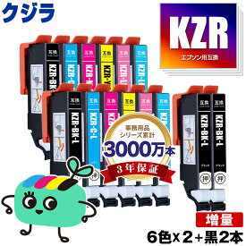 KZR-6CL-L×2 + KZR-BK-L×2 増量 お得な14個セット メール便 送料無料 エプソン 用 互換 インク (KZR KZR-L KZRL KZR-6CL KZR-6CL-L KZR6CL KZR6CLL KZR-BK KZR-C KZR-M KZR-Y KZR-LC KZR-LM EP-988A3 EP 988A3 EP988A3)