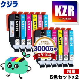 KZR-6CL-L 増量 お得な6色セット×2 メール便 送料無料 エプソン 用 互換 インク (KZR KZR-L KZRL KZR-6CL KZR-6CL-L KZR6CL KZR6CLL KZR-BK KZR-C KZR-M KZR-Y KZR-LC KZR-LM EP-988A3 EP 988A3 EP988A3)